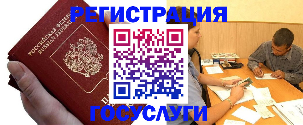 прописка в Чаплыгине