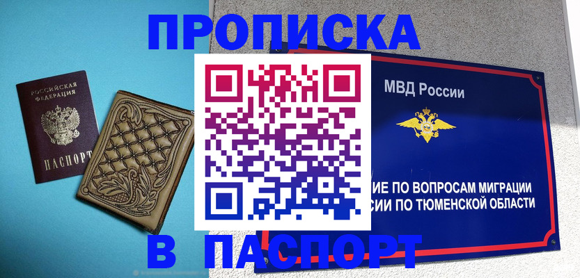 прописка для кредита в Чаплыгине