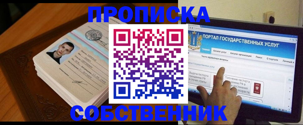 временная регистрация в квартире в Чаплыгине