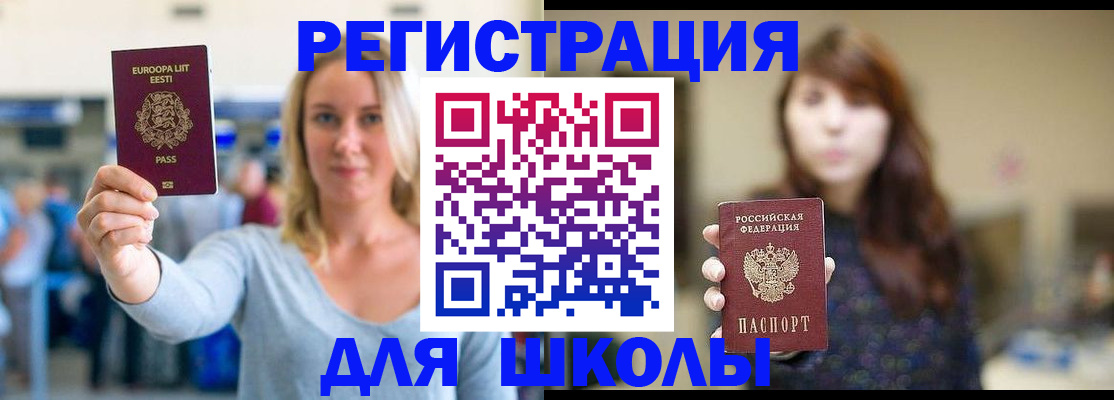 прописка для работы в Чаплыгине