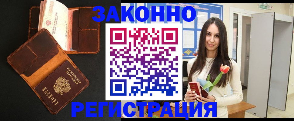 временная регистрация адрес в Чаплыгине