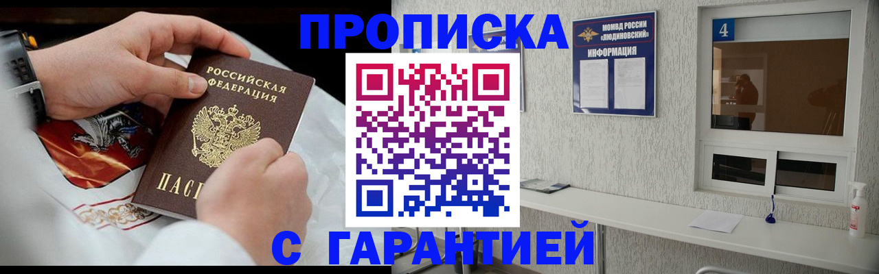 прописка иностранных граждан в Чаплыгине