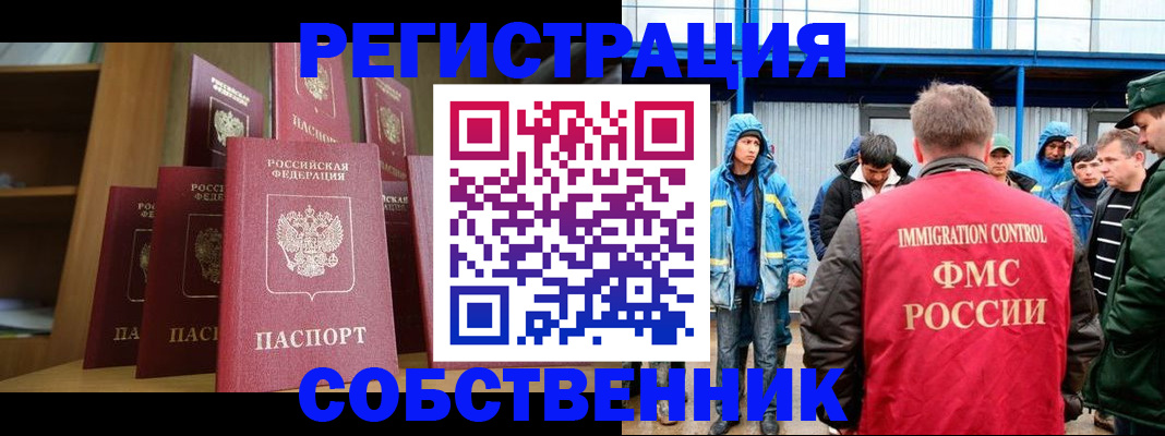 прописка для кредита в Чаплыгине